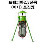 트랩피아3 그물망 포충망 포충기 망 포충등 다목생태기술 : 버그제로