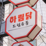 [수원시 배달] 하림 냉동 닭날개 윙 1kg [정자 하림닭집] : 동네시장 장보기