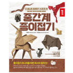 종이나라 중간계 종이접기 1,2 2권세트 베스트 종이접기 : 시온티앤지