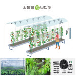 식물을부탁해 촉촉 천장형 분무 노즐 호스세트 N055 안개 분사 쿨링 포그 노즐 : 식물을부탁해