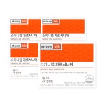 스키니랩 가르시니아 HCA 1000mg 4박스 (8주분) : 까사비나