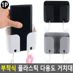 부착식 리모콘 홀더 거치대 수납고리 후크 사무실 가정용 리모컨 간편 정리 에어컨 디스팬서 가전 온풍기 꽂이 : KuN App