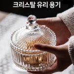 크리스탈 재떨이 인테리어 유리 용기 재털이 저렴한 당구장 고무 : 이레상회