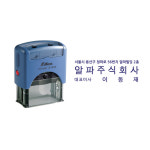 샤이니 주문제작 개인명판 S-844 (58x22mm) : 은계오피스