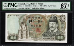 한국은행 나 10000원 미사용 PMG 67 등급 (P0000BCJ) : 수집에비뉴