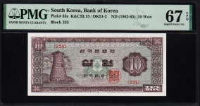 한국은행 나 10원권 년도무 PMG 67 등급 (P0000BDJ) : 수집에비뉴