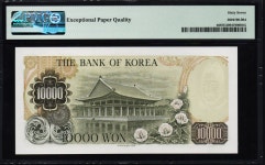 한국은행 나 10000원 미사용 PMG 67 등급 (P0000BDF) : 수집에비뉴