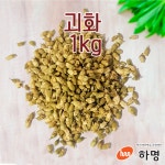 괴화 건재 1kg (100g / 500g / 1kg) 천연염료 천연염색재료 : 하명