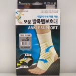 보성 뉴 발목 랩 보호대 SIZE S : 소중한팜