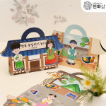설날만들기 한복전통스티커북 가을놀이 돌봄교실 기와집TDPPP0831 : 민화샵