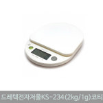 드레텍전자저울KS-234(2kg/1g)코티/주방/베이킹/다용도/계량 : 밀스토리