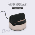 스마트폰 도킹스테이션 Rose Gold (iOS 8핀 / 360도 회전 / 독 스탠드) : 나라군장