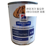 힐스 독 zd z/d 캔 370g  /  낱개 : 주식회사엠지엠파트너스
