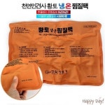 황토찜질팩 온찜질팩 손목 인견사 천연황토 찜질팩 대 냉온 허리찜 효도 선물 면 회갑 기념품 건강 : 챔코