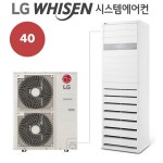 LG전자 공장냉난방기 40평 산업단지 공단 냉온풍기 에어컨 : 한양시스템