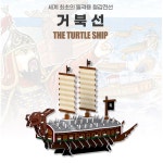이순신 거북선장난감 교육용 입체퍼즐 종이퍼즐 : 라이프-쇼핑