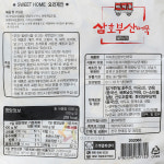 마차촌 사각어묵(절단사각) CJ씨푸드 1kg : 마켓펀치