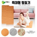 피플스 황토 특대형 찜질매트 PM65150 / 고급형 찜질매트 타이머조절 : 햇빛건강의료기