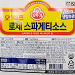 오뚜기 오쉐프 로제 스파게티소스 1kg, 1개 : 패스트몰 스토어