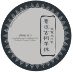 경매 대평장 고수단주 보이차 SPRING 2013 : 차연 - 티러버