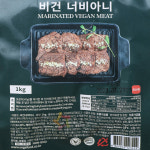 비건 너비아니 베지푸드 1kg : 마켓펀치