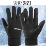 두껍지않은 네오플랜 터치 방한장갑 방풍 기모 발열 오토바이장갑 : 생활용품도매점