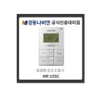 경동나비엔 NR-15SC [NR-60SC 신형으로 출시] 접점형 온도조절기 타사 : 경동중앙시스템