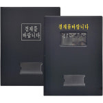HD 창문형 결재판 A4 유창 고주파 결재화일 보고서 : 오피스존