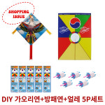 설날 연만들기 재료 세트 5P DIY 방패연 가오리 연 : 쇼핑이슈