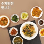 더소반 가정식 수제반찬 정기배송 정기식단 맛보기 : 더소반푸드