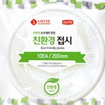 업소용 대용량 전자레인지 일회용 접시 200mm 1000개 : 엘브로스