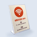 와이파이 POP 피오피 메뉴판 디자인 제작 미용실 네일 피부샵 A5 아크릴 : 살롱프린트