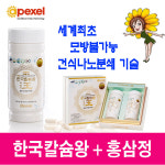 에이펙셀나노칼슘송파지점 - 송파구 올림픽로35가길 11 | 나노칼슘 한국칼슘왕 2통(2월분) + 비타민K2, 굴비,쌀,혈압계, MSM등 택1 / 에이펙셀 칼슘 : 나노한국칼슘왕