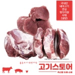 (고기스토어)돼지고기 다이어트헬스고기단백질 3kg세트 냉장 : 고기스토어 축산물도매소매