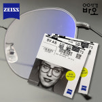 자이스  블루라이트 차단 안경 : 바오아이웨어