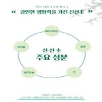 푸른들 제주산 신선초 환 150gX2개(영양충전 수분보충 운동부족) : 태윤 스토어