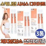 스키니랩 시서스 추출물 다이어트 보조제 3통 씨서스 시저스 가루  뱃살 단기 기초대사량 높이는방법 추천 : 싹쓰리맘
