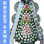 용인서울병원장례식장 상조화환 전국꽃배달서비스추천 근조화환전국배달 : 전국화환