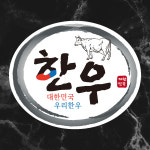 한우 스티커 1000매 정육점 스티커 정육점용품 데코용 : 스티카 sticar
