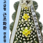 온양장례식장 조의화환 장례식장꽃배달 문상화환 : 전국화환