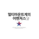 자전거 속도계 마운트 지토 ztto 가민 브라이튼 켓아이 액션캠 전조등 호환 : 자전거총각