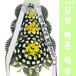 부산 동래한서요양병원장례식장 장례식장근조 3단화환당일배송 근조화꽃집 : 전국화환