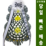 경기 아주대병원장례식장 조화 : 화환당일배송