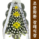 당하동 검단탑병원 대형화환 : 화환당일배송