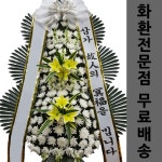 동국대학교경주병원장례식장화환 화환업체 전국화환배달 화환꽃집 : 화환당일배송