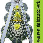 서울대학병원장례식장화환 근조화환 꽃배달주문 상가집화환 : 화환당일배송