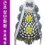 경기 이담장례식장 화환비용 병원화환꽃집 : 화환당일배송