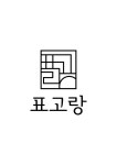 유진농원 생표고버섯 1kg : 표고랑