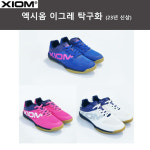 엑시옴 FT 이그레 탁구화 : 탁구일번지