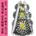 수원중앙병원장례식장 부고화환 저렴꽃배달 상가집조화 : 화환당일배송